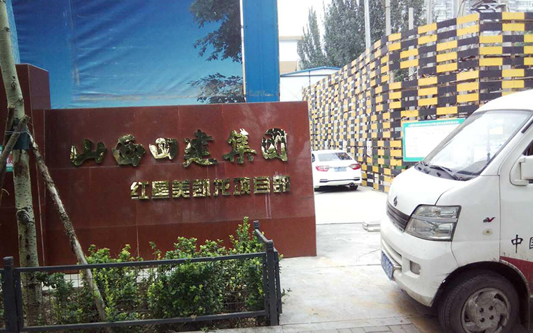 7.22紅星美凱龍伸縮門的安裝現(xiàn)場(chǎng) 7.22紅星美凱龍伸縮門的安裝現(xiàn)場(chǎng)