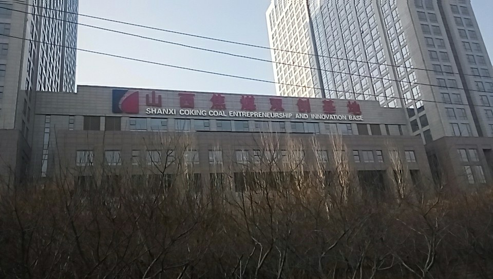 2017年12月9日山西焦煤雙創(chuàng)基地防火卷簾工地現(xiàn)場(chǎng)